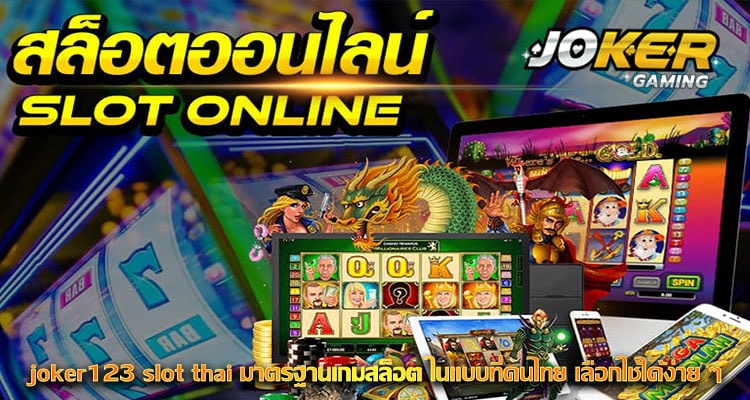 joker123 slot thai