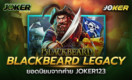 BLACKBEARD LEGACY จาก Joker123