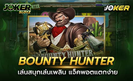 BOUNTY HUNTER จาก Joker123