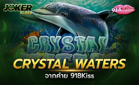 CRYSTAL WATERS จาก 918Kiss