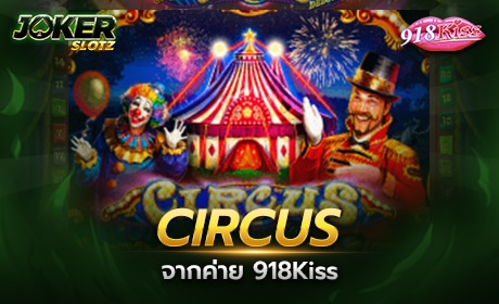 Circus จาก 918Kiss