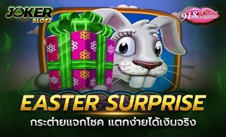 Easter Surprise จาก 918Kiss