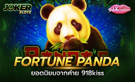 Fortune Panda จาก 918Kiss