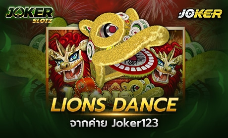 Lions Dance จาก Joker123