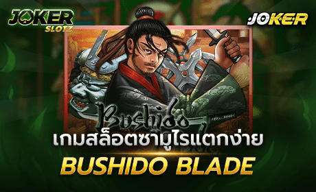 Bushido Blade Joker123