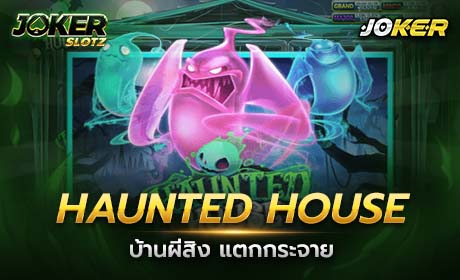 HAUNTED HOUSE จาก Joker123