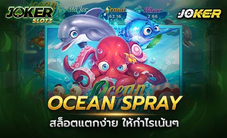 Ocean Spray จาก Joker123