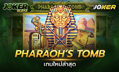 Pharaoh’s Tomb จาก Joker123