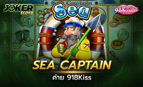 Sea Captain จาก 918Kiss