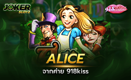Alice จาก 918Kiss
