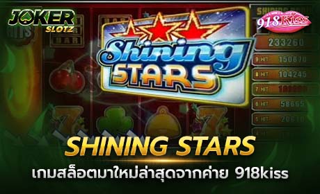Shining Stars จาก 918kiss