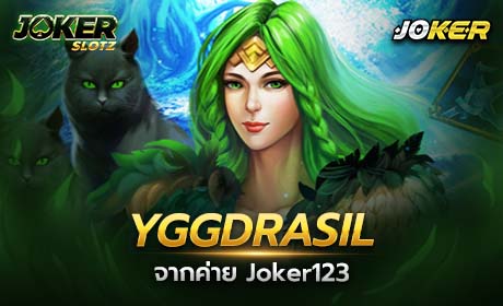 YGGDRASIL จาก Joker123