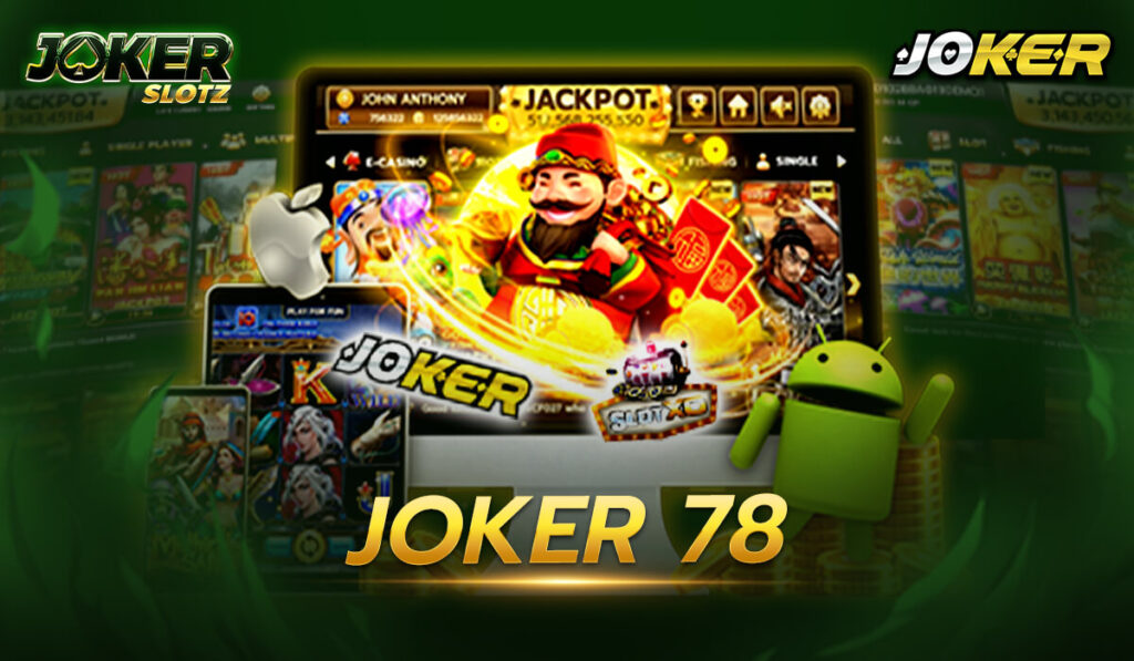 joker 78 ฟรีเครดิต (โจ๊กเกอร์ 78) สล็อตออนไลน์ที่มาแรงที่สุดอันดับ 1 เว็บตรง ลิขสิทธิ์แท้จากค่ายสล็อตที่ดีที่สุด ปัจจุบันมีเกมให้เล่นมากมาย