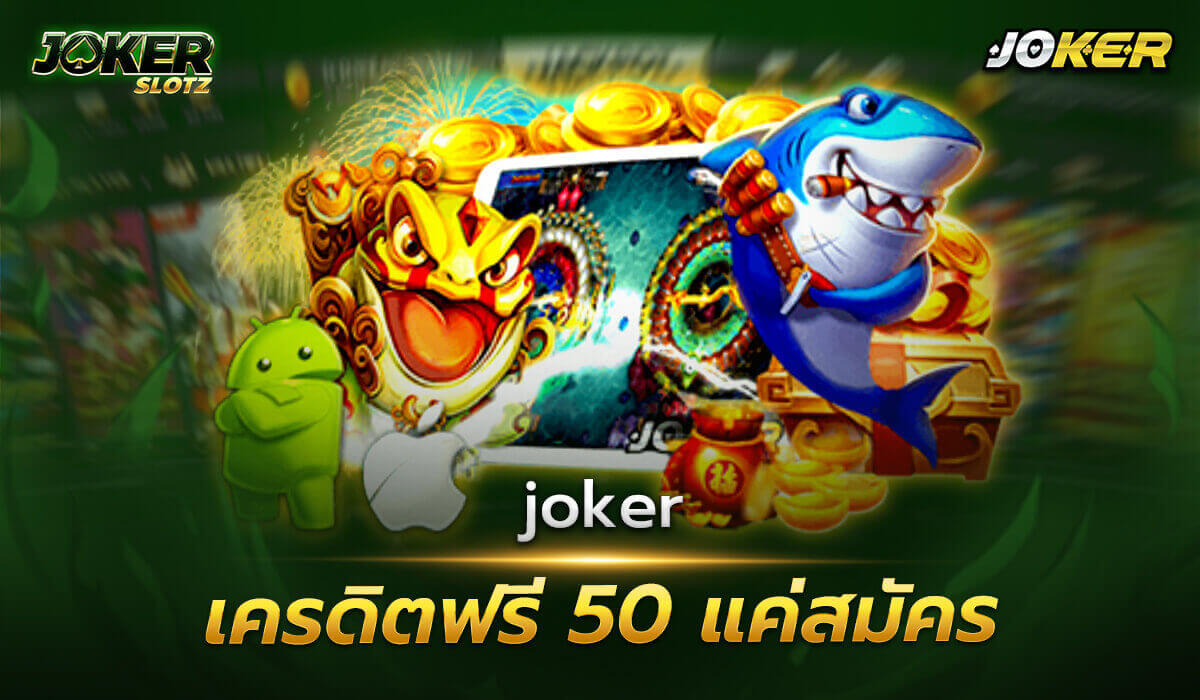 joker เครดิตฟรี 50 แค่สมัคร ยุคที่เศรษฐกิจย่ำแย่ทั้งยังโรคระบาดเชื้อไวรัส การที่พวกเราจะออกไปปฏิบัติงานหารายได้ข้างนอกบ้านนั้นทำได้ยาก