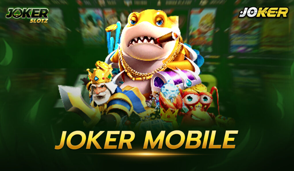 joker mobile ใหม่ ที่สุดแห่งความสนุกที่ทุกท่านกำลังจะได้สัมผัสในเว็บไซต์ จะเป็นหนึ่งในสิ่งที่สามารถทำทุกท่านรวยได้พร้อมความสะใจ