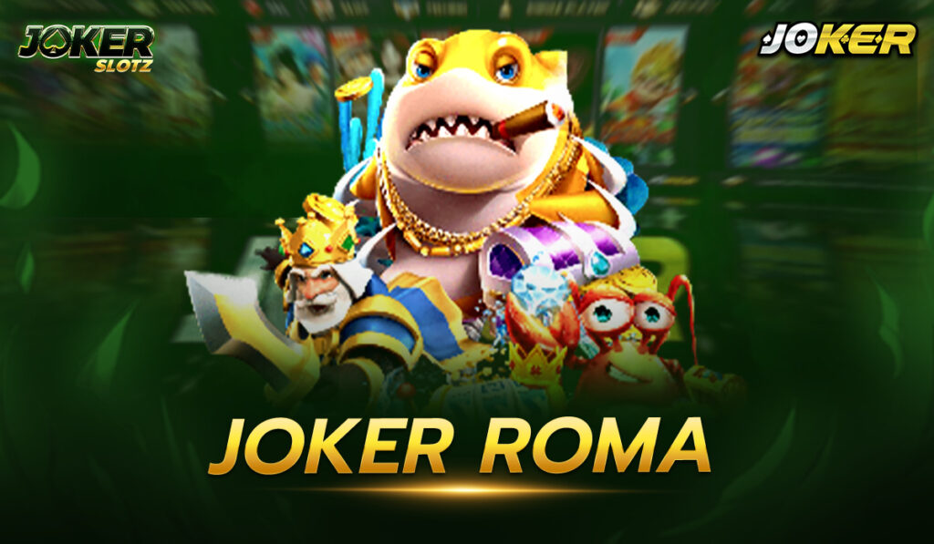 joker roma ทางเข้า จุดเด่นสำคัญที่ดึงดูดนักเดิมพันของเกม joker roma ออนไลน์นั้นนอกจากอัตราการจ่ายเงินโบนัสแจ็คพอตที่สูง