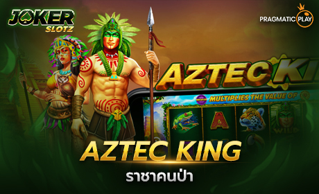 Aztec King จาก Pragmatic Play