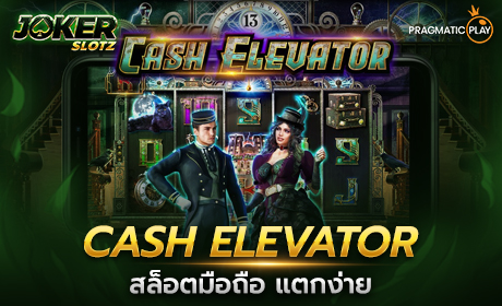 CASH ELEVATOR จาก Pragmatic Play