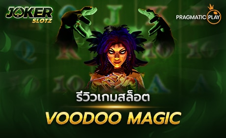 Voodoo Magic จาก Pragmatic Play
