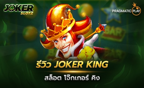 Joker King Pragmatic Play Cover