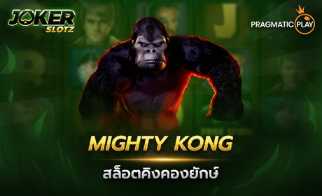 Mighty Kong Pragmatic Play Cover
