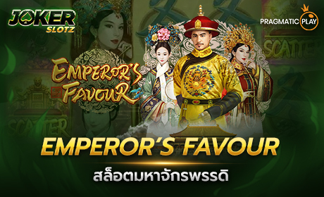 Emperor’s Favour Pragmatic Play Cover