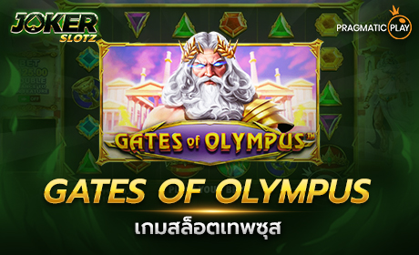 Gates of Olympus Pragmatic Play Cover